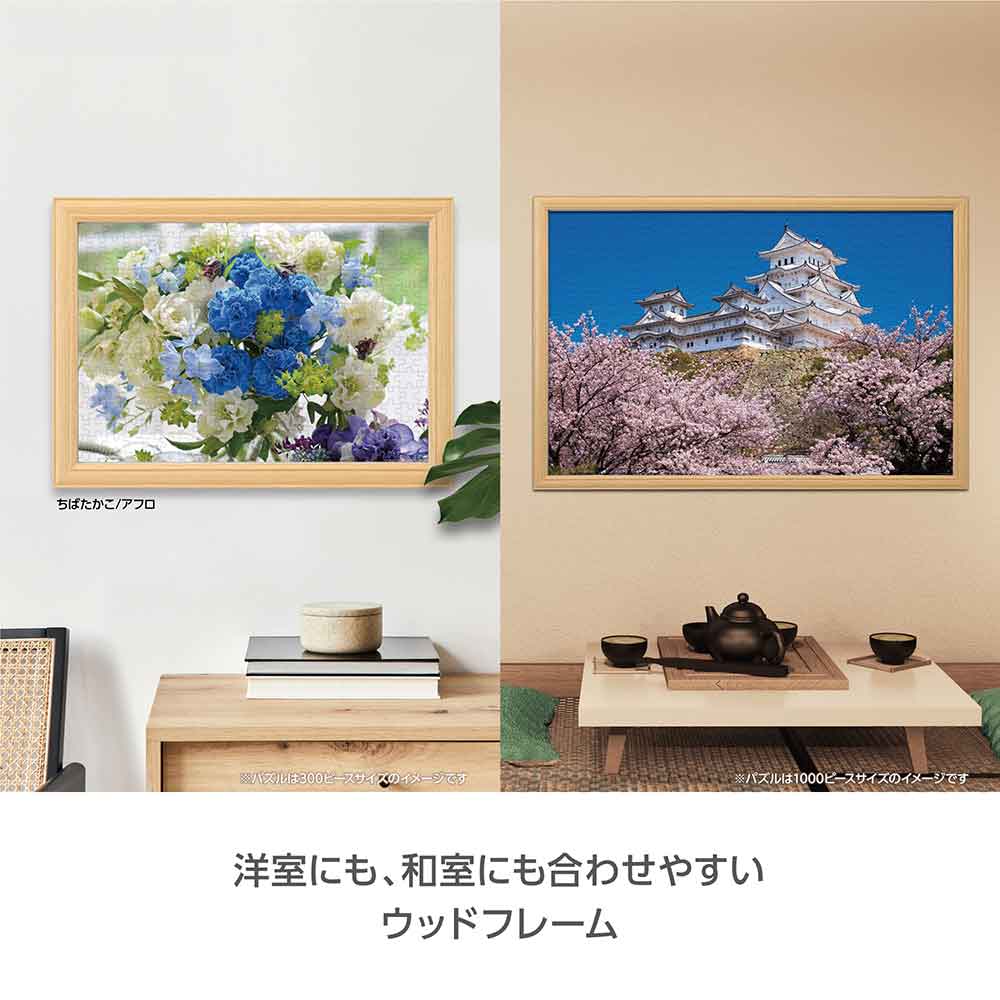 ニューDXウッドフレームA3 ナチュラル / ジグソーパズルやのまん