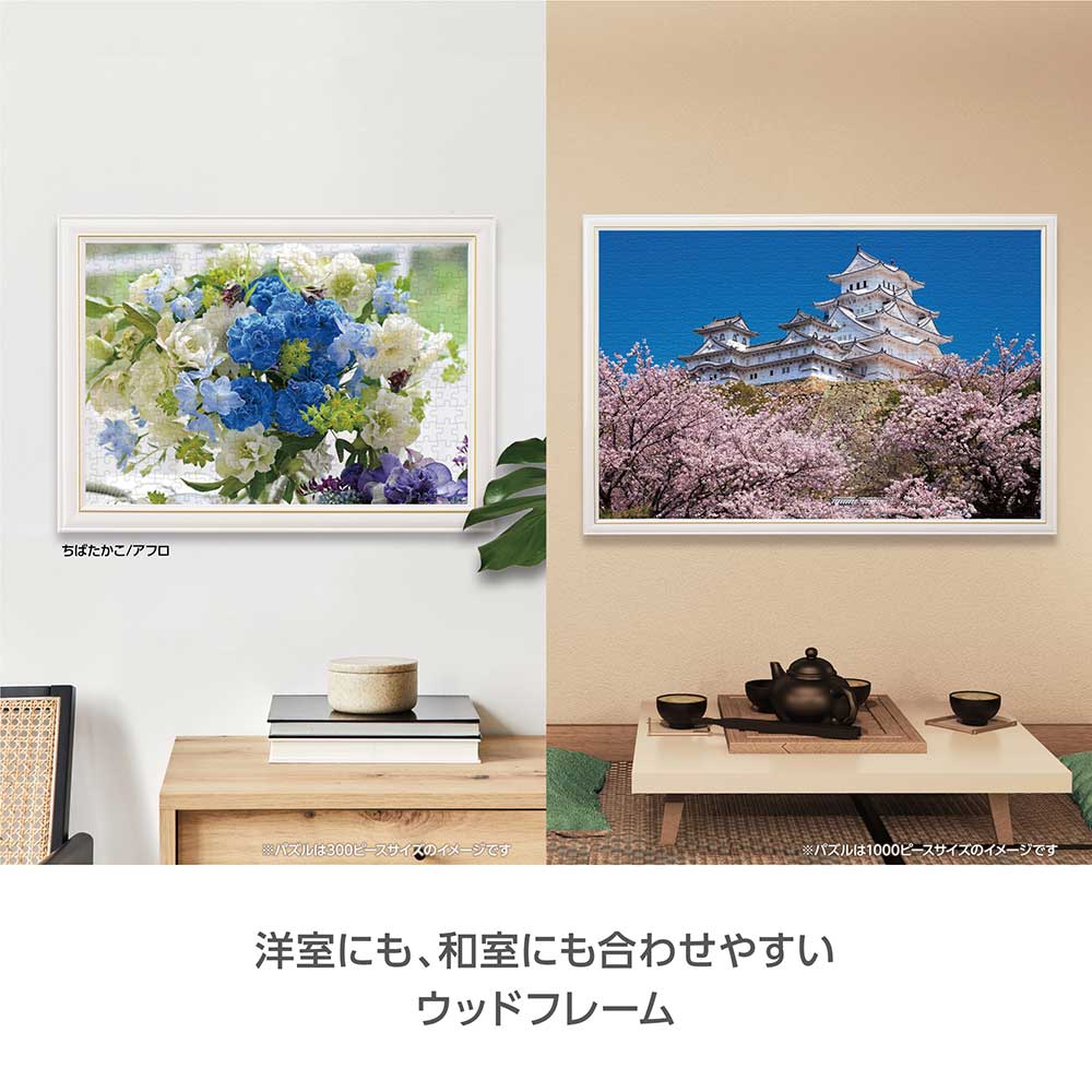 ニューDXウッドフレーム10 ホワイト / ジグソーパズルやのまん通信販売