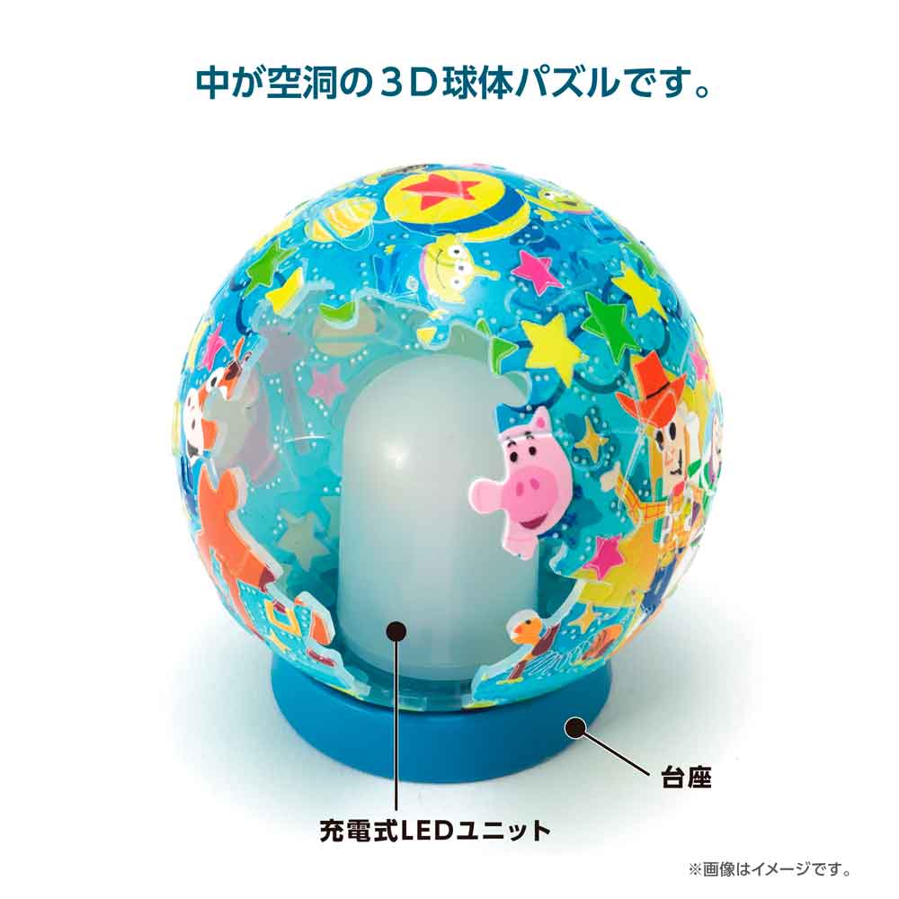 3D球体パズル ルミオーブ トゥインクルマジック／トイ・ストーリー