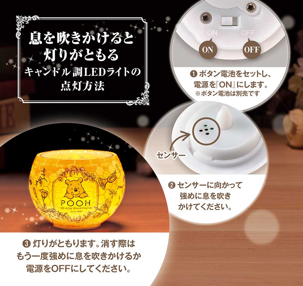 ランプシェードパズル Botanical ‐Pooh