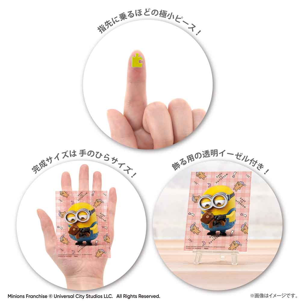 プチパリエクリア おやすみティム / ジグソーパズルやのまん通信販売