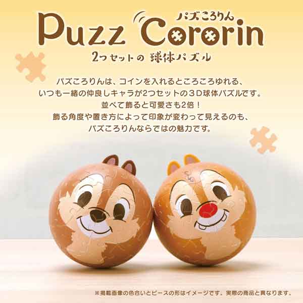 パズころりん / ジグソーパズルやのまん通信販売