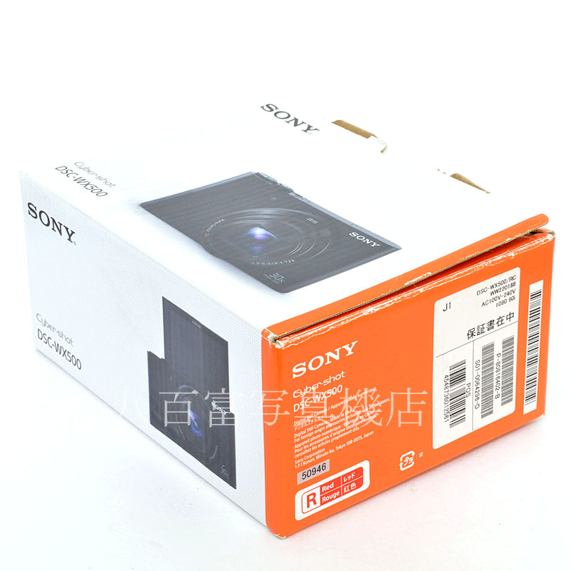 中古】 ソニー サイバーショット DSC-WX500 レッド SONY 中古デジタル