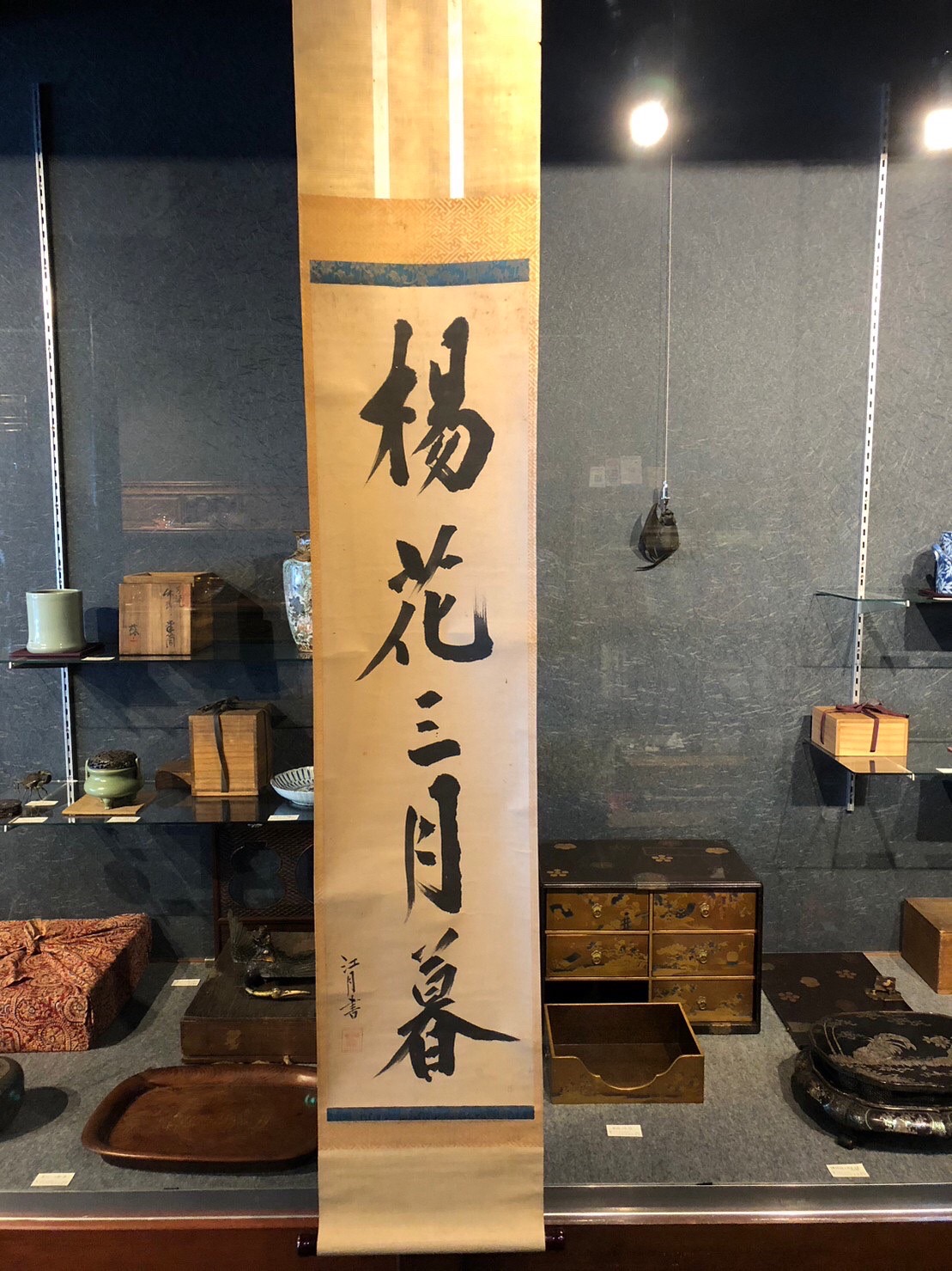 京都 大徳寺 江月宗玩 (こうげつそうがん）一行書 お茶道具 掛け軸