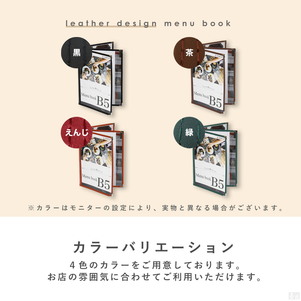 シンプルな激安メニューブックB5サイズの中綴じ6ページ MB5-6