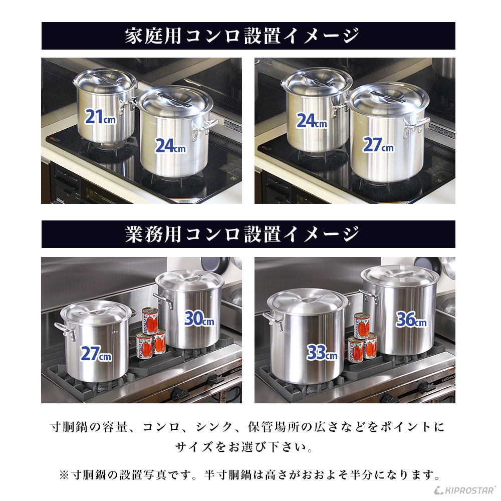 強度とデザイン性にこだわったKIPROSTAR業務用アルミ寸胴鍋36cm