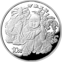 専用 硬貨2枚➕中国銀貨1998年伝統吉祥物-万象更新カラー銀貨本物 説明