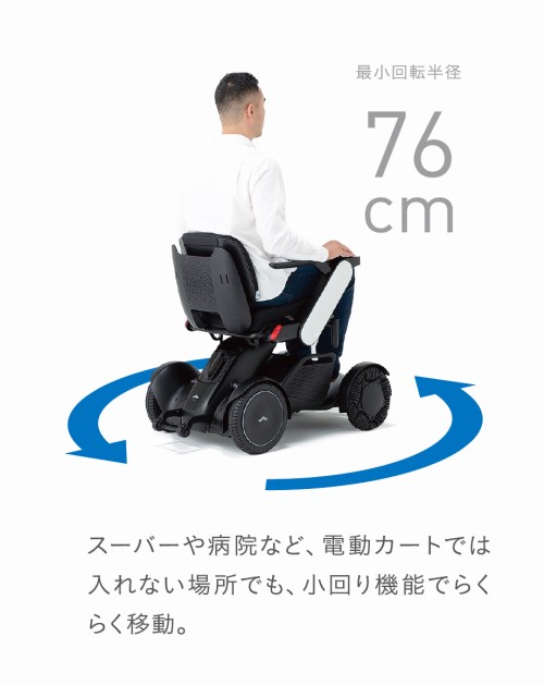 WHILL WHILL Model CK2 ｜ 電動車いすのレンタル・販売｜ヤマシタ すぐ