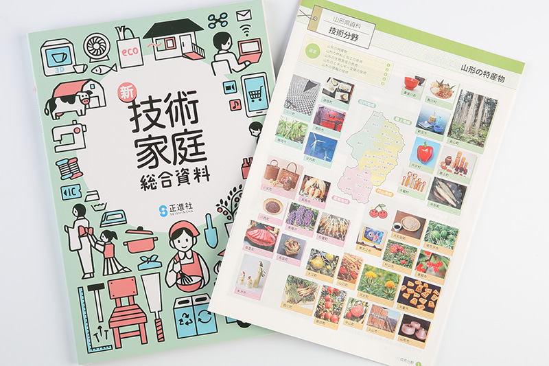 その他学校教材 - 山形教育用品株式会社