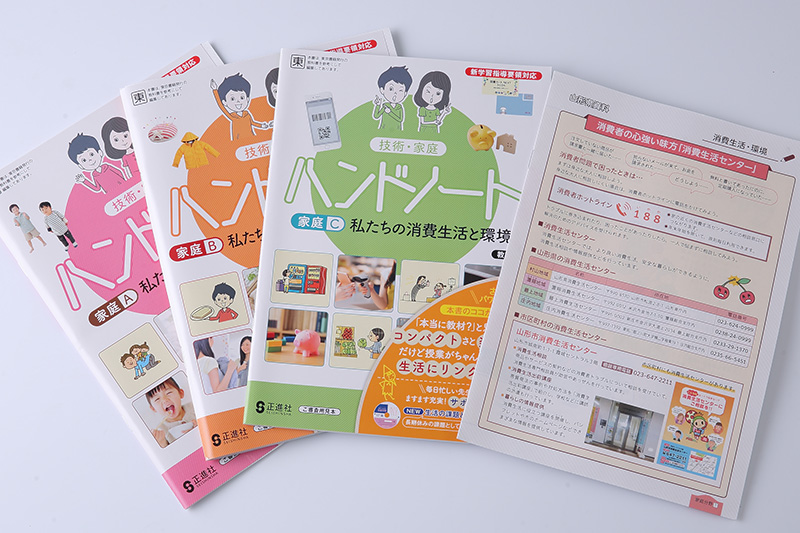 その他学校教材 - 山形教育用品株式会社