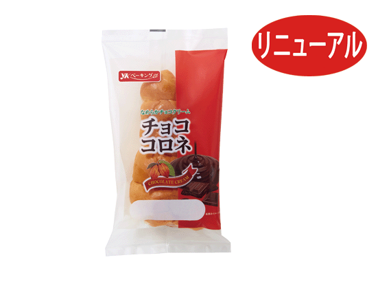 新商品｜チョココロネ | YKベーキングカンパニー