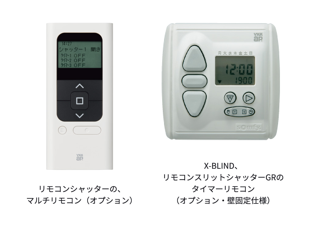 Q＆A：シャッターに関するQ＆A | ウインドウシャッター | YKK AP株式会社