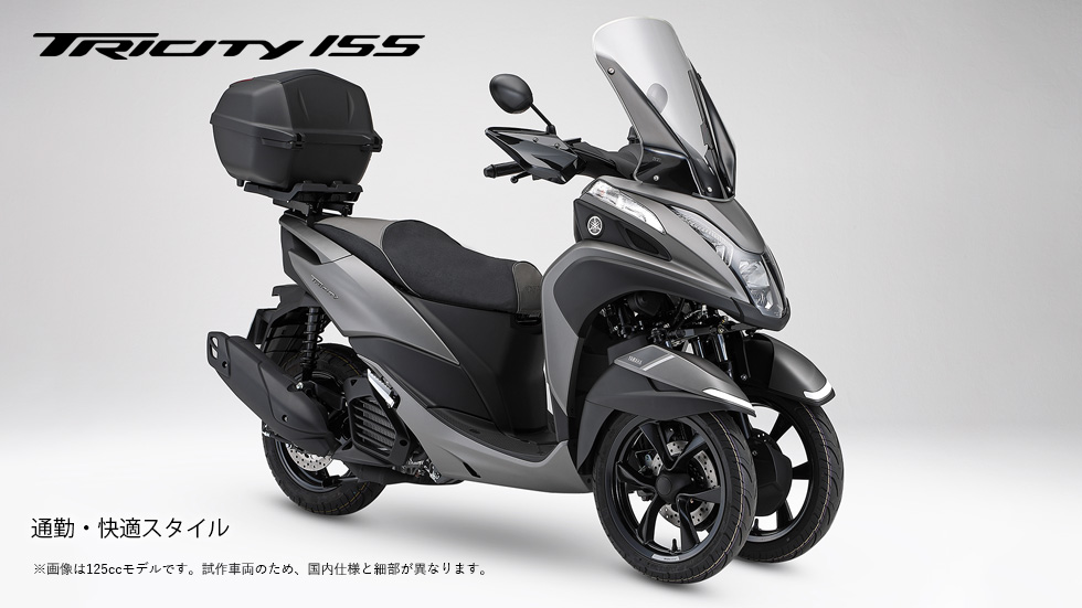 トリシティ155（～2025） - バイク用品・バイクパーツ | ヤマハ発動機