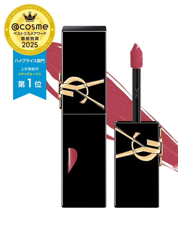 リップ・リキッドルージュ「YSL ザ インクス ヴィニルクリーム」イヴ
