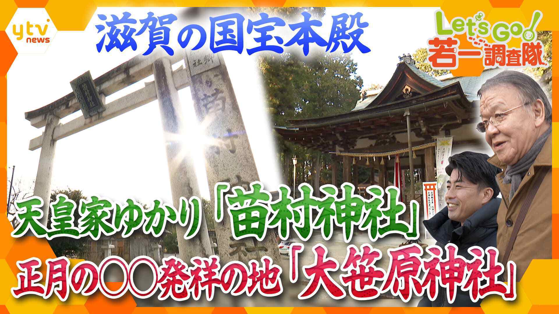 お宝発見！街かど☆トレジャー | ten. | 読売テレビ