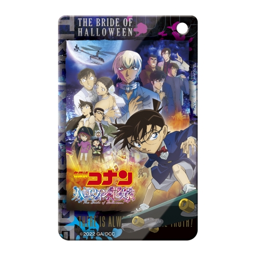 劇場版『名探偵コナンハロウィンの花嫁』 パスケース│あそびファクトリー