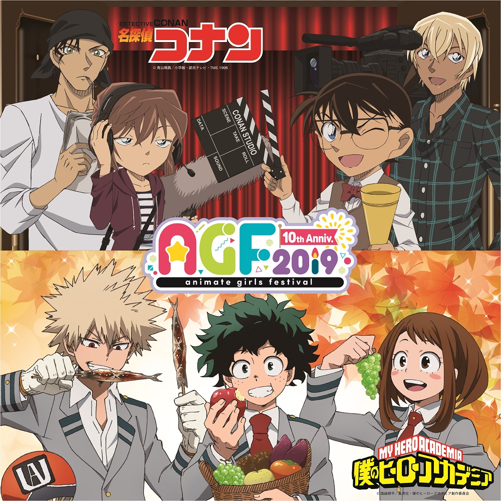 アニメイトガールスフェスティバル│あそびファクトリー