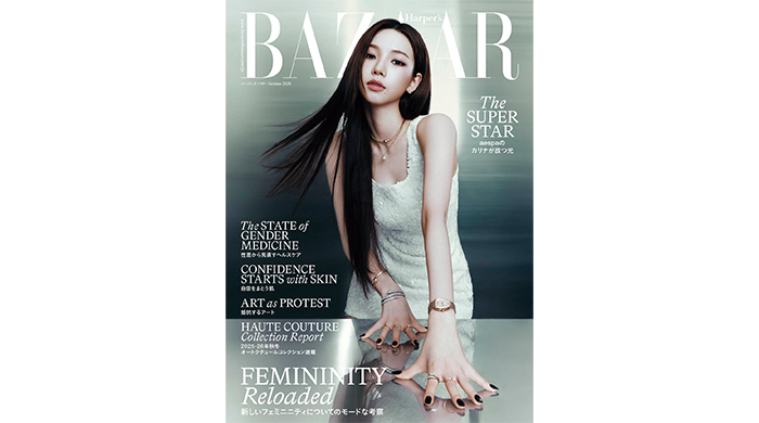 aespa カリナが『ハーパーズ バザー』カバーに初登場！ | YOUTH TIME