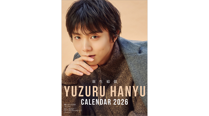 2026年版 羽生結弦 カレンダー】“今の羽生結弦”をまっすぐに映し出した