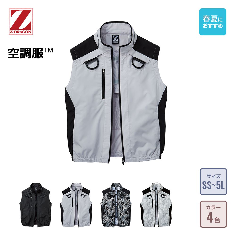 空調服 ベスト（作業着）の通販-オリジナル/オーダーウェアのカメオカ