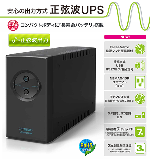 UPSmini500SW