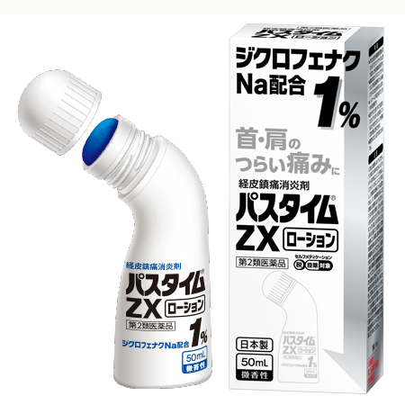 パスタイムZXローション | 祐徳薬品工業株式会社