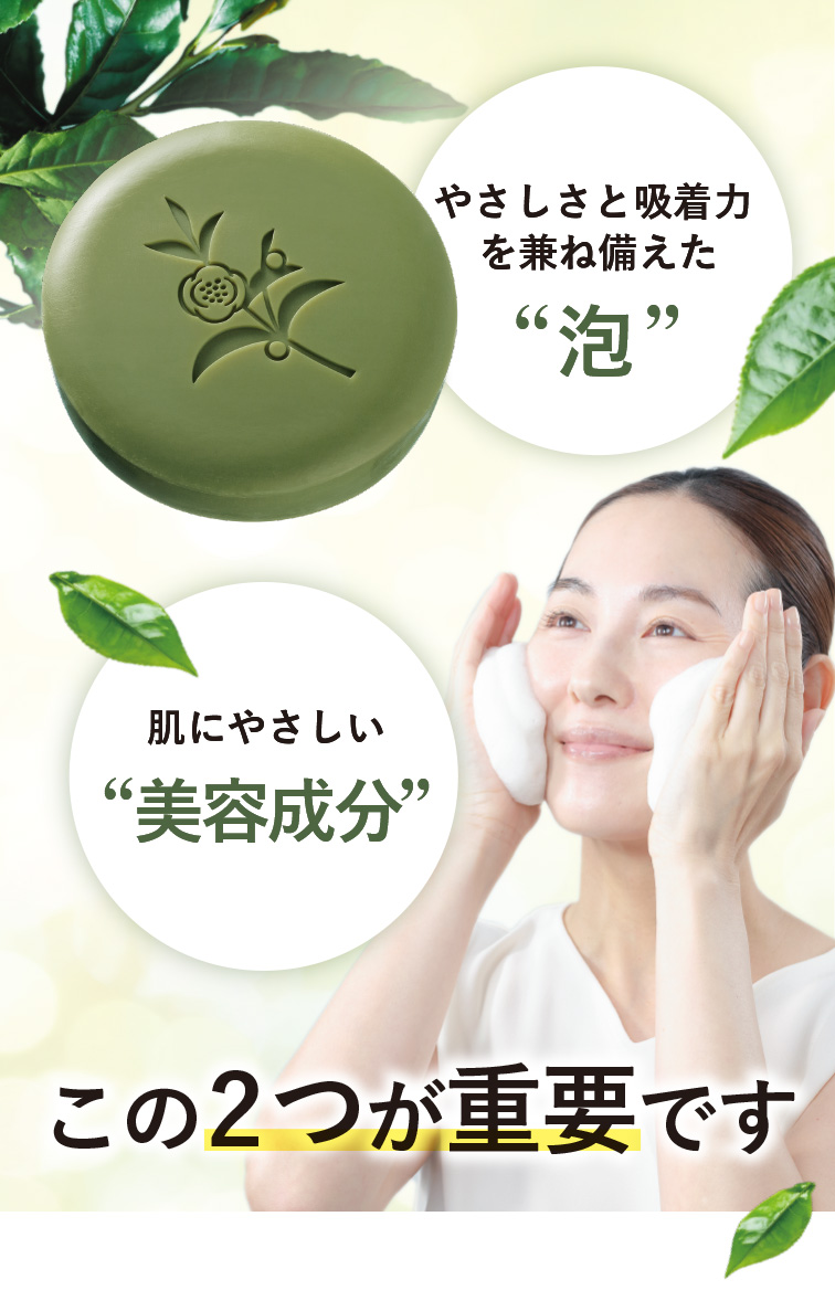 茶澄 ゆうか石鹸 ゆうか【公式】オンラインストア｜茶澄（ちゃすみ