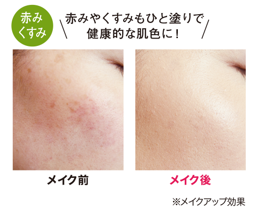 茶澄 BBクリームファンデーション ゆうか【公式】オンラインストア｜茶