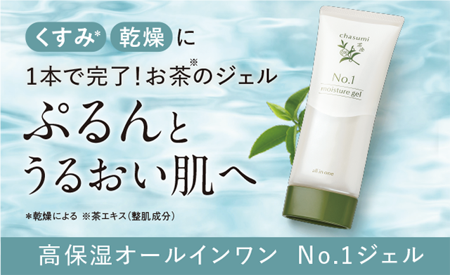 ゆうか【公式】オンラインストア｜茶澄（ちゃすみ）ゆうか石鹸【旧