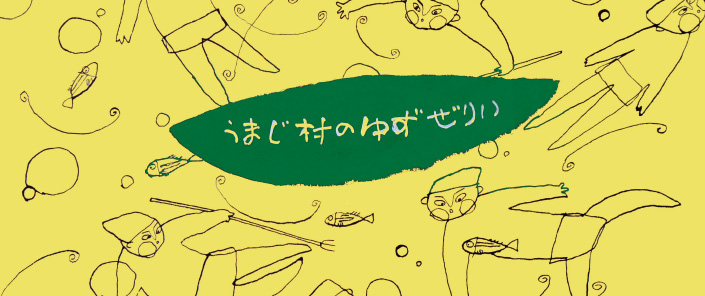 ゆずゼリー10個入り (和紙花びら包装) | 馬路村農協【公式通販】