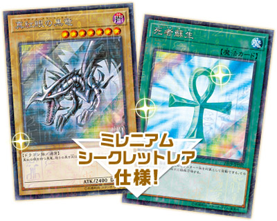 Yu-Gi-Oh! World Championship 2019 Celebration Event | イベント