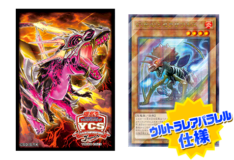 Yu-Gi-Oh! CHAMPIONSHIP SERIES JAPAN TOKYO 2023 | イベント・大会