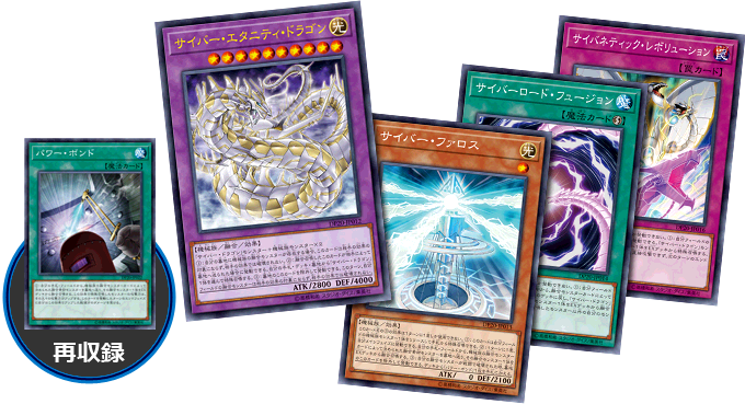 遊戯王OCGデュエルモンスターズ デュエリストパック - レジェンド