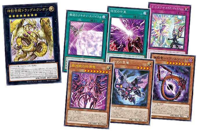 遊戯王OCGデュエルモンスターズ デュエリストパック - 輝光の