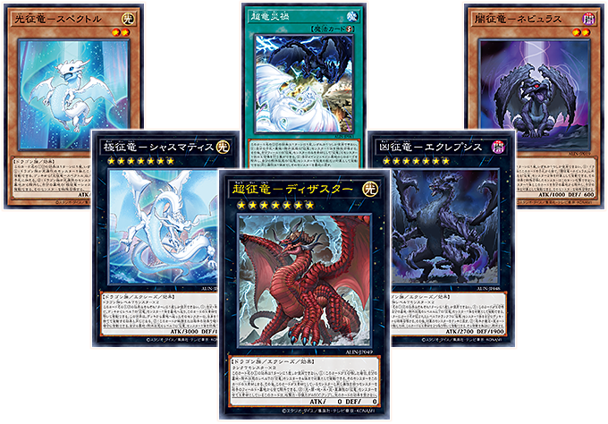 遊戯王OCGデュエルモンスターズ ALLIANCE INSIGHT | 商品情報 | 遊戯王