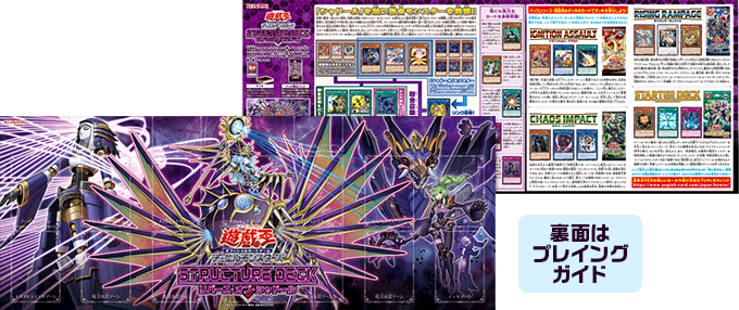 遊戯王OCGデュエルモンスターズ STRUCTURE DECK リバース・オブ