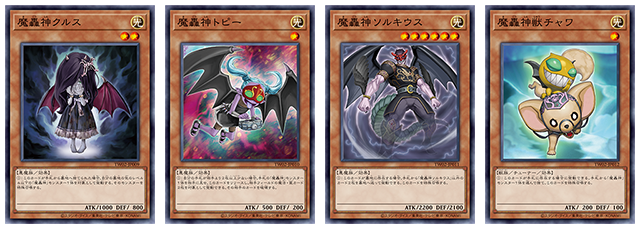 遊戯王OCGデュエルモンスターズ TERMINAL WORLD 2 | 商品情報 | 遊戯王