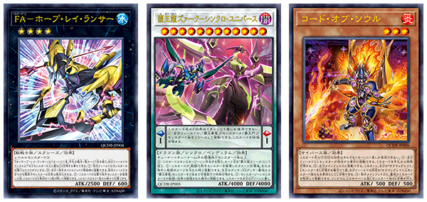 遊戯王OCGデュエルモンスターズ QUARTER CENTURY DUELIST BOX | 商品