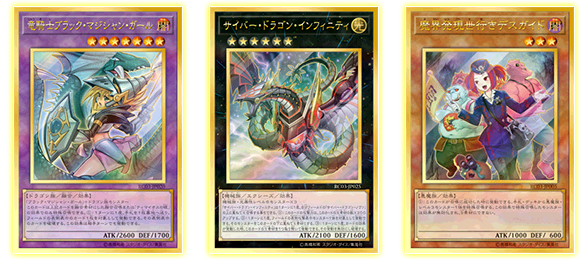 遊戯王OCGデュエルモンスターズ RARITY COLLECTION - PREMIUM GOLD