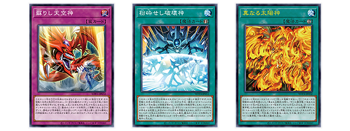 遊戯王OCGデュエルモンスターズ WORLD PREMIERE PACK 2022 | 商品情報