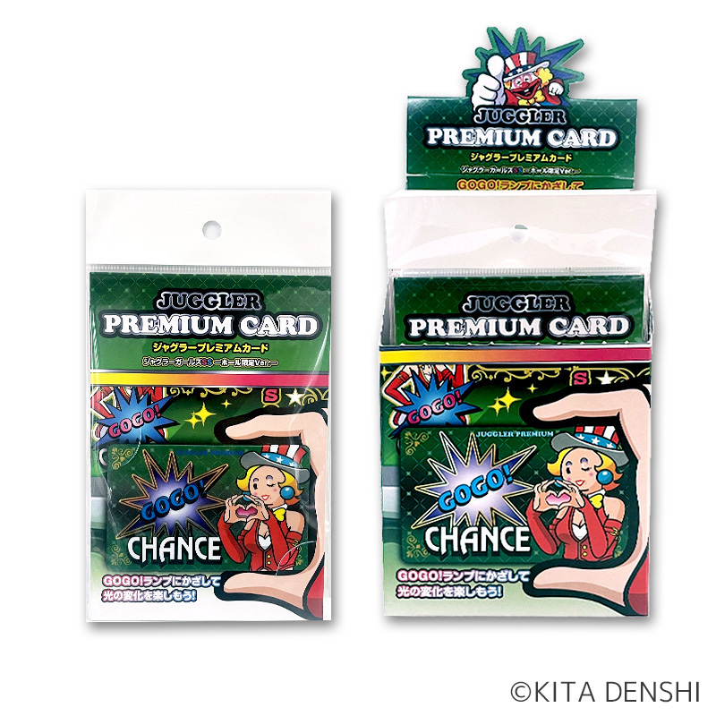 大好評のジャグラープレミアムカード第7弾「ジャグラーガールズSS ver