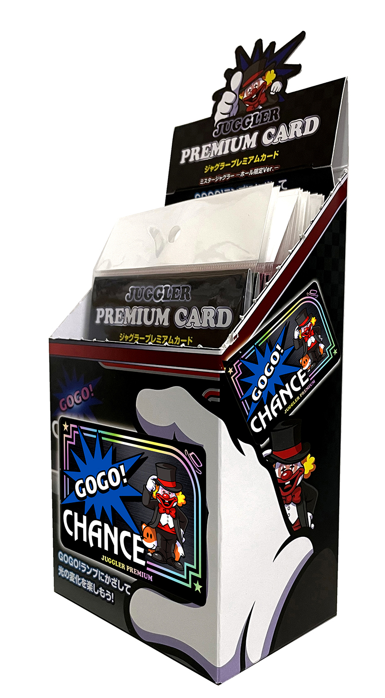 ジャグラー プレミアムカード ゴーゴージャグラー ホール限定ver