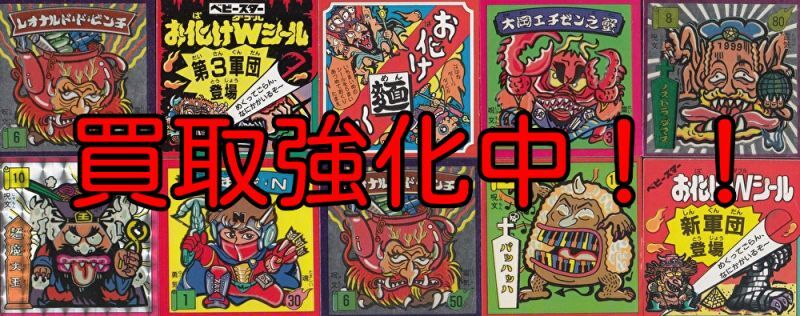 ビックリカップ買取価格表 - 遊戯屋