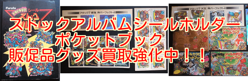 ドキドキ学園買取価格表 - 遊戯屋