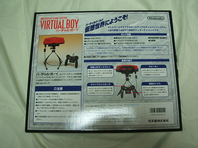 バーチャルボーイ 本体 新品未開封 - 遊戯屋