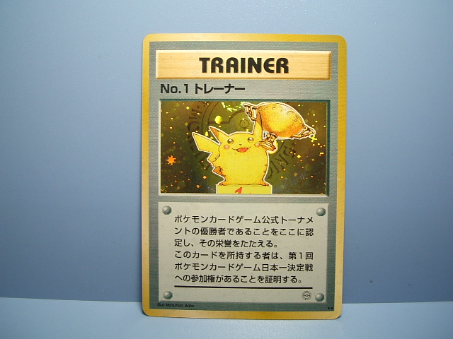 第2回公式トーナメント入賞商品カード No．1トレーナー 2016お正月