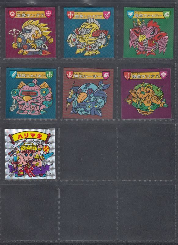 1弾コンプ ハリマ王の伝説 - 遊戯屋