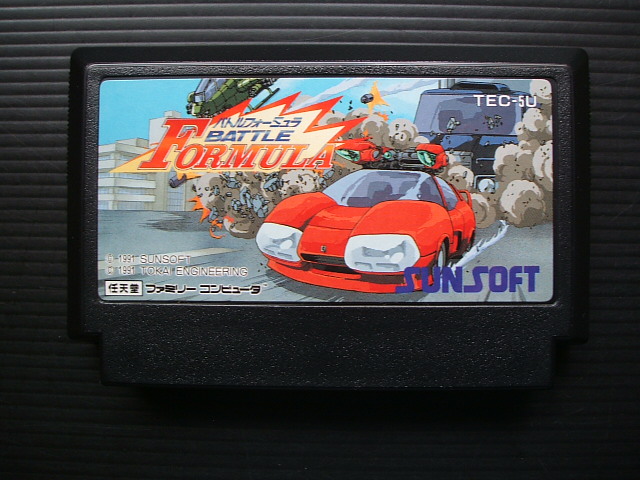 バトルフォーミュラ 箱説有 FCファミコン - 遊戯屋