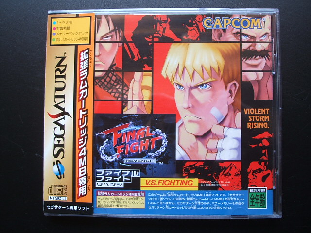 ファイナルファイトリベンジ 帯箱説有 SSセガサターン - 遊戯屋