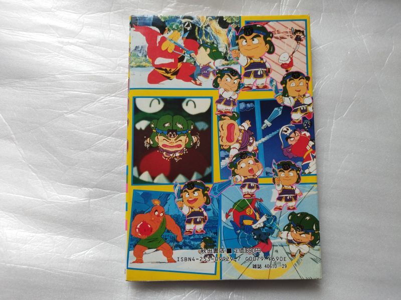 ビックリマンおもしろランド(1)【管理4m8】 - 遊戯屋